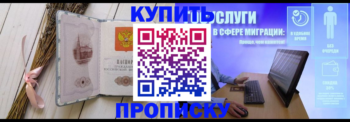 временная регистрация надежно в Сельцо