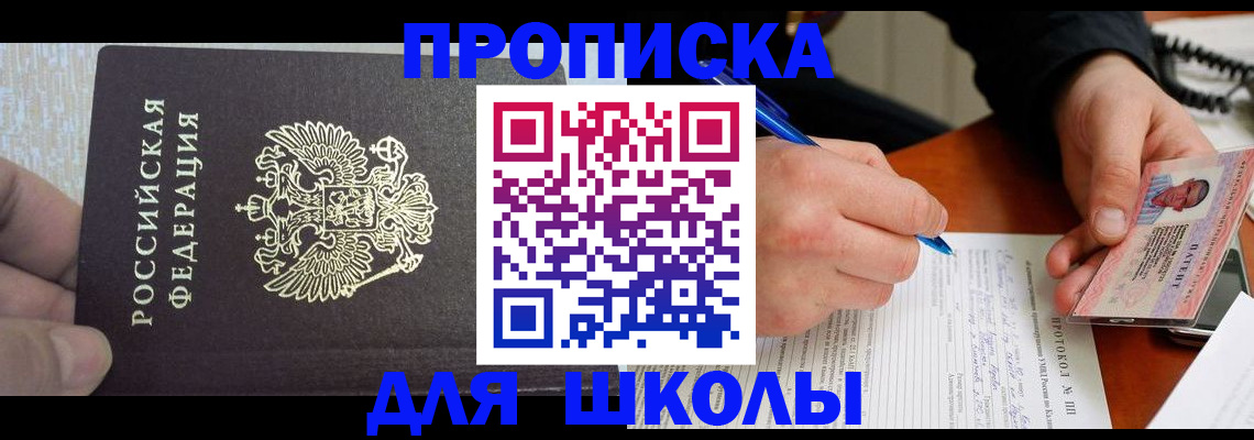 прописка паспорт в Сельцо