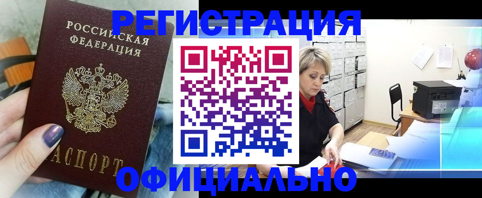 прописка для школы в Сельцо