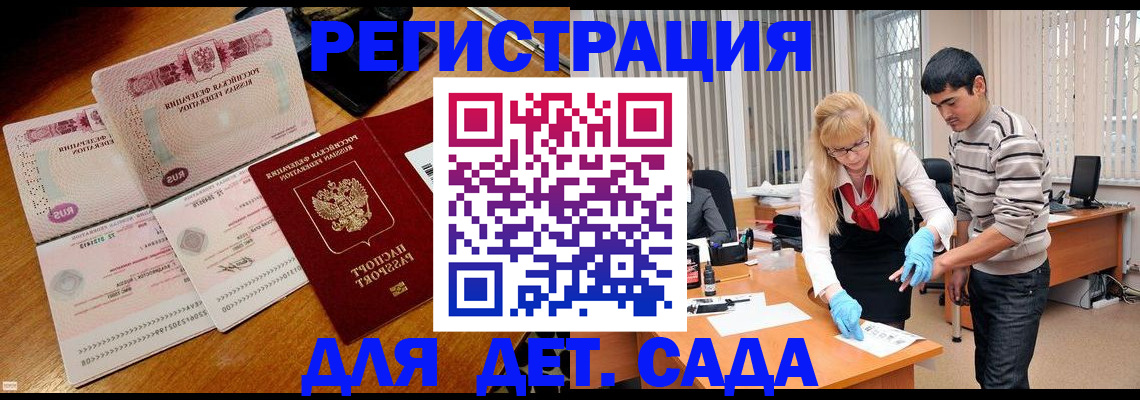 временная регистрация собственник в Сельцо