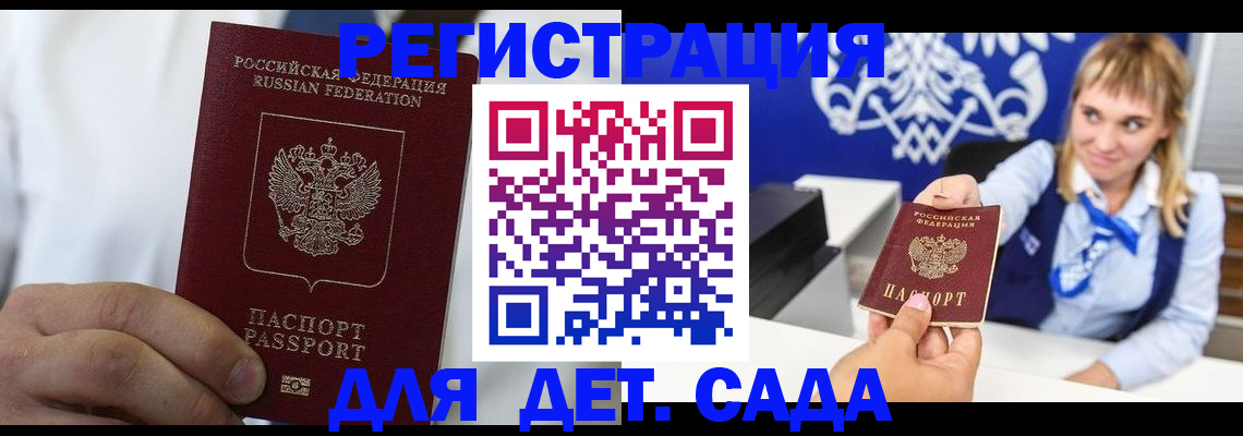 прописка иностранных граждан в Сельцо