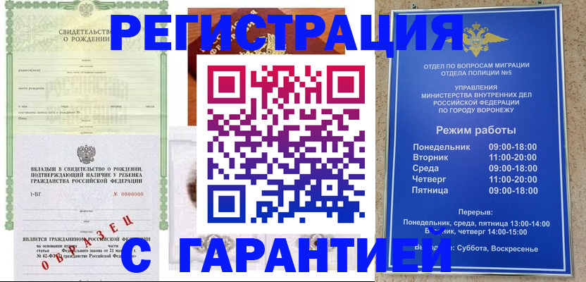 регистрация для дет. сада в Сельцо