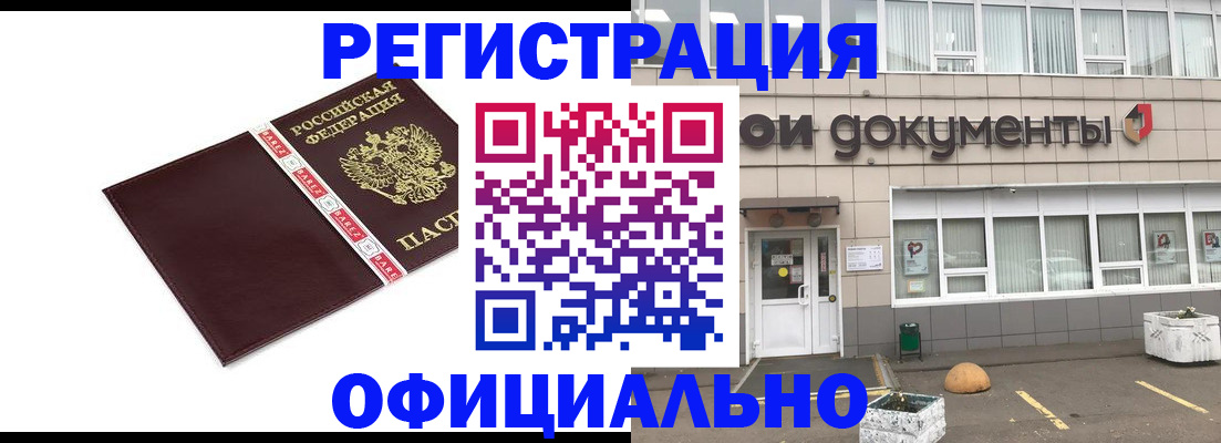 временная регистрация для всех в Сельцо