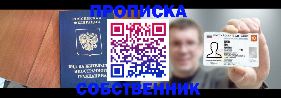 регистрация для дет. сада в Сельцо