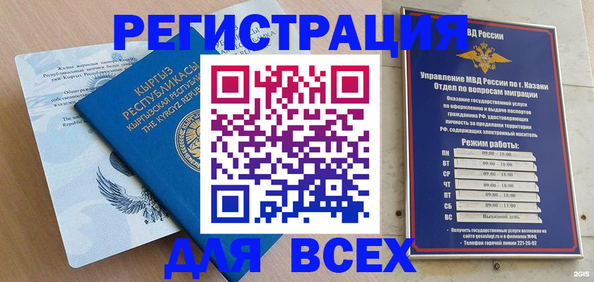 прописка для военкомата в Сельцо