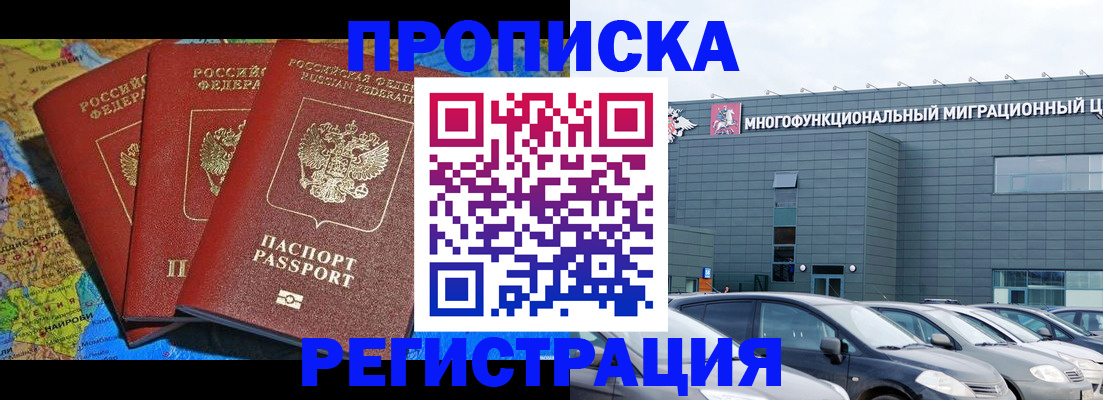 прописка для военкомата в Сельцо