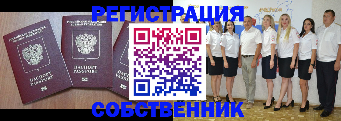 временная регистрация гарантия в Сельцо